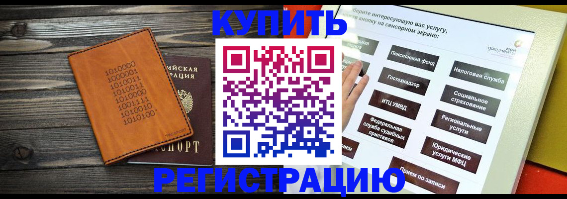временная регистрация госуслуги в Заводоуковске