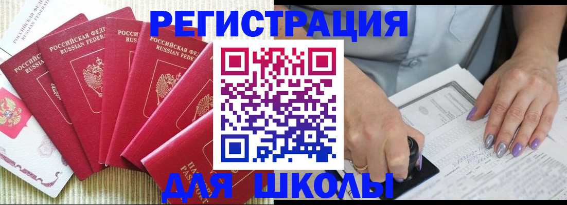 временная регистрация в квартире в Заводоуковске